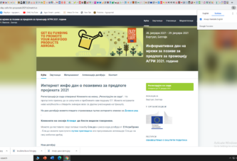 Info dani za EU projekte iz oblasti poljoprivrede i ruralnog razvoja