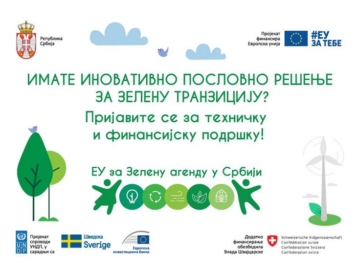 Javni poziv za inovativna rešenja za zelenu tranziciju srpske privrede i društva